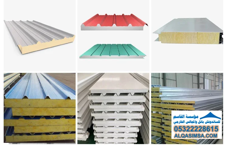 ما هو الساندوتش بانل؟ أنواعه وأسعاره ومميزاته | الرياض 2026 - صورة 12