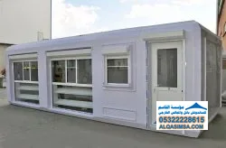 غرف مكاتب جاهزة للشركات والمؤسسات