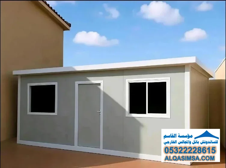 غرفة حارس مع دورة مياه