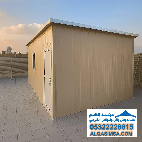 غرف جاهزة للسطح متعددة الاستخدامات