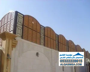 ما هي السواتر؟ أنواعها وأسعارها ومميزاتها | الرياض 2026 - صورة 9